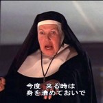 Sister Mary Stigmata. Subtitles say "I don't read Chinese."